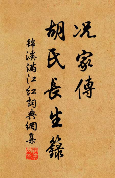 永御皇極,以綏兆民 詩詞名句