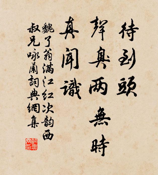 鶯燕妬聲實,窈心自有夫 詩詞名句