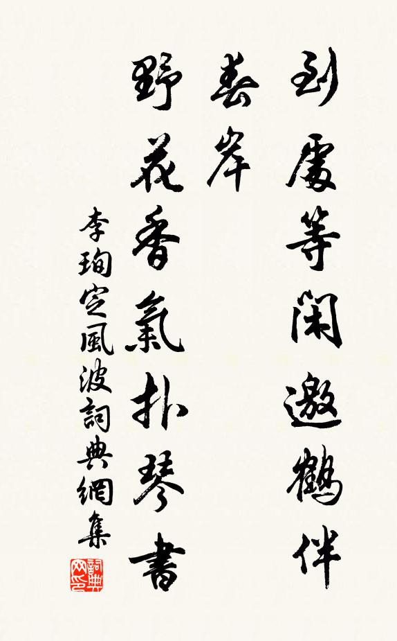 夕陽低盡已西紅,百尺樓高萬里風 詩詞名句