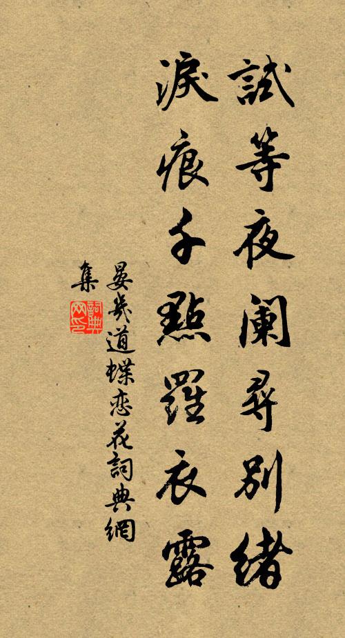 獨抱遺經守迂拙,歲月兀兀春復秋 詩詞名句