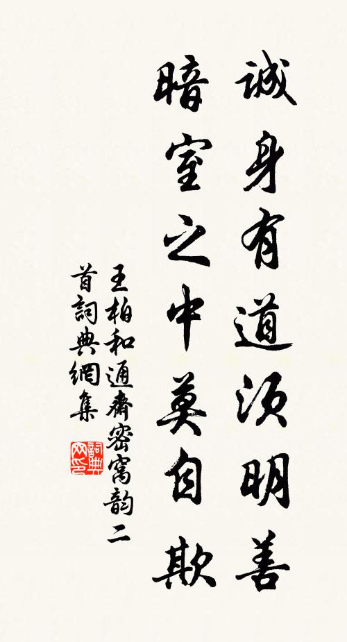 獨王花天晚自開,群芳臣妾漫爭媒 詩詞名句