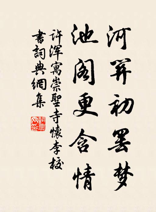 西風魂斷機杼 詩詞名句