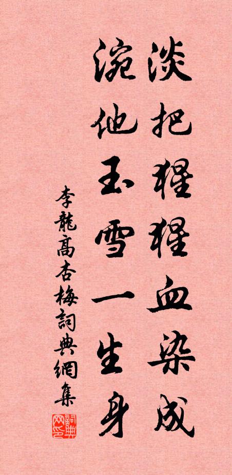 因懷東谿老,最憶南峰緇 詩詞名句