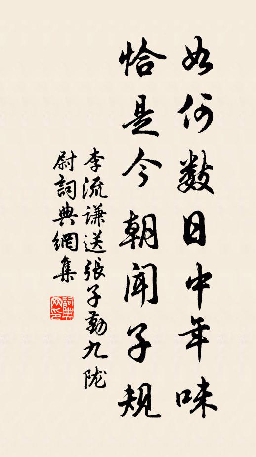 餘年竟何事,高枕送悠悠 詩詞名句