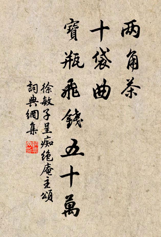 長生不假神仙藥 詩詞名句