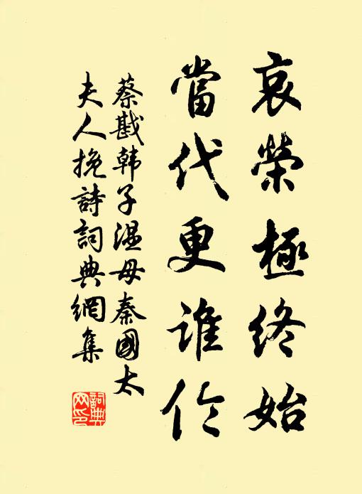 一匡天下,不以兵車 詩詞名句