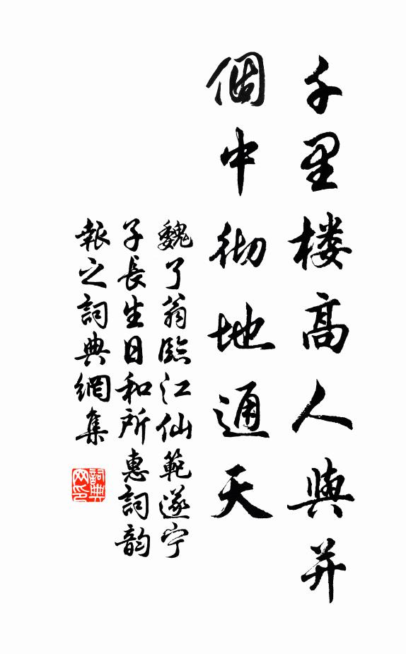 淮南昔繁麗,富庶天下稱 詩詞名句