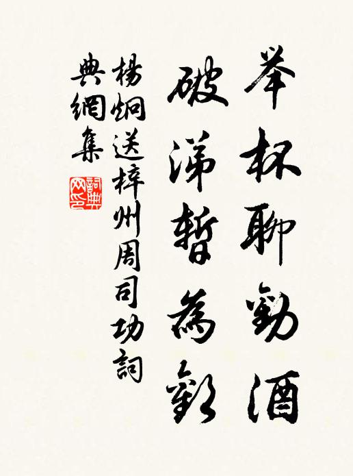 邂逅一尺雨,豈復陰陽和 詩詞名句