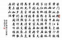 一坐精神歸素髮，兩行歌舞避紅裙 詩詞名句