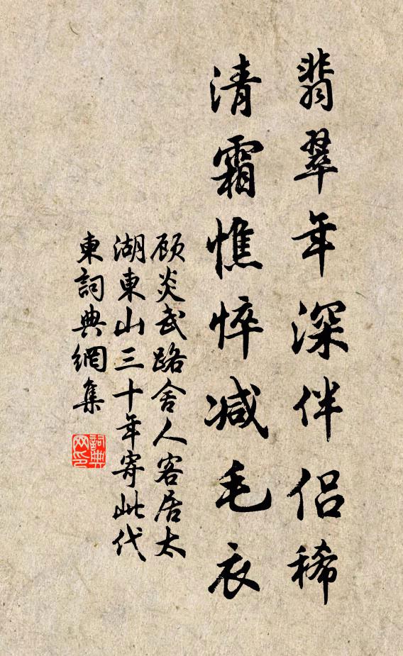 豈如今日稱瑞,皇國再生申 詩詞名句