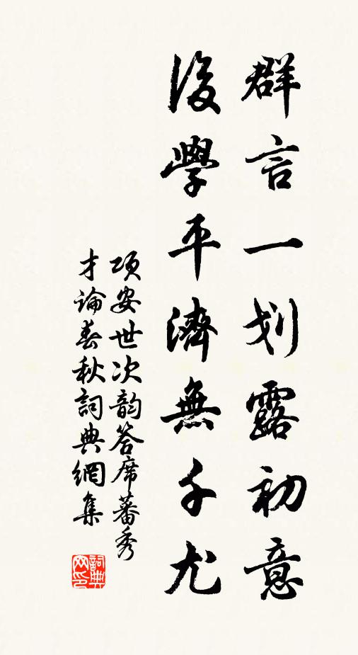 蘇仙舊隱已藤蘿，橘井空來歲月多 詩詞名句