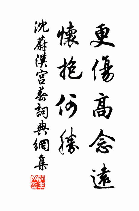 何處披襟風快哉，一亭臨澗四門開 詩詞名句