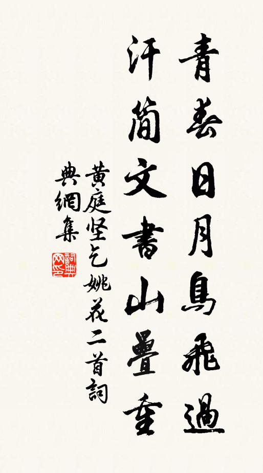 金經尤有延年訣,未數莊椿壽八千 詩詞名句