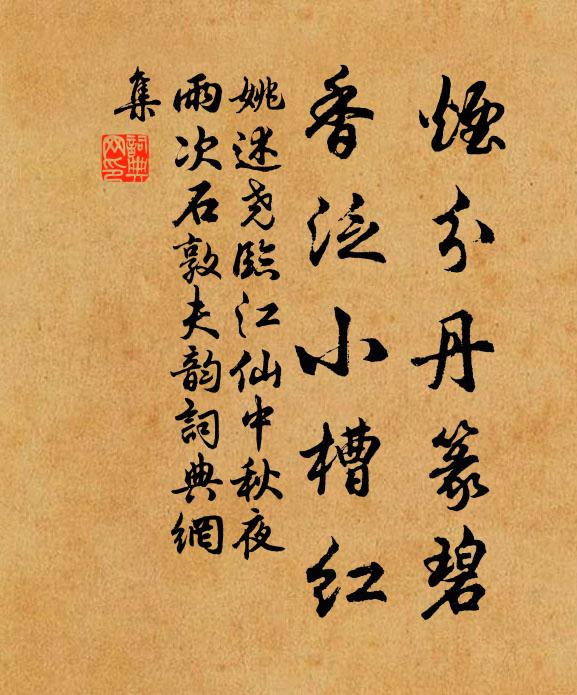 還有小園桃李在，留花不發待郎歸 詩詞名句