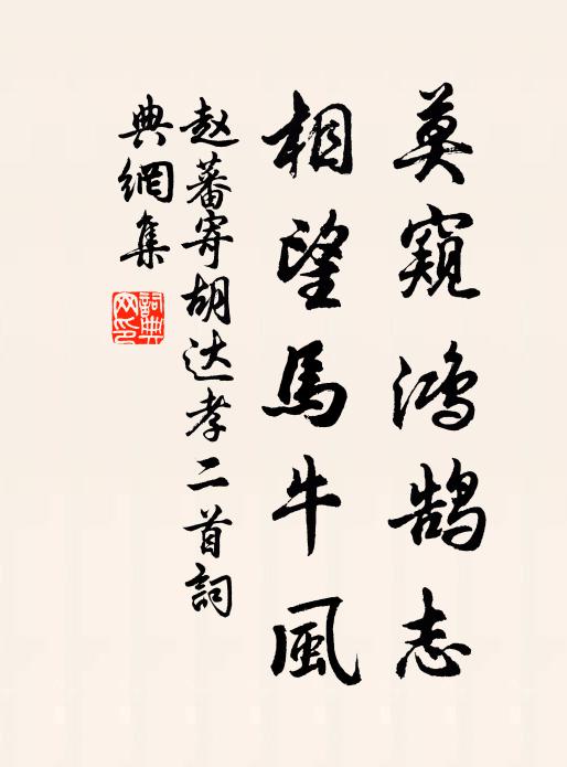 一窗燈火鳴蛩夜，千里湖山落雁秋 詩詞名句