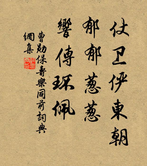 明日重陽醉，休辭上翠微 詩詞名句