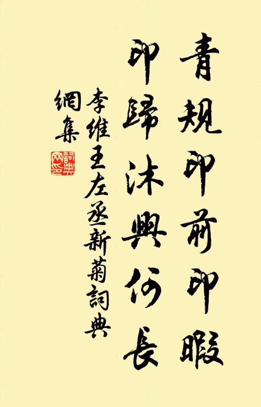 九祖生天，共結神仙侶 詩詞名句