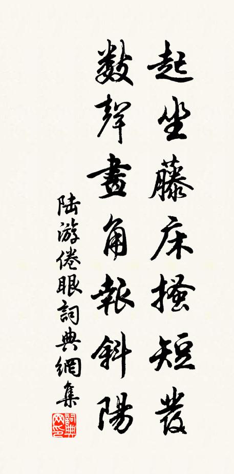 文筆手巾南向，白鹽赤甲東回 詩詞名句