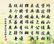 沈禧詩詞全集_沈禧古詩文大全