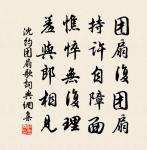 滿江紅（再和）原文_滿江紅（再和）的賞析_古詩文