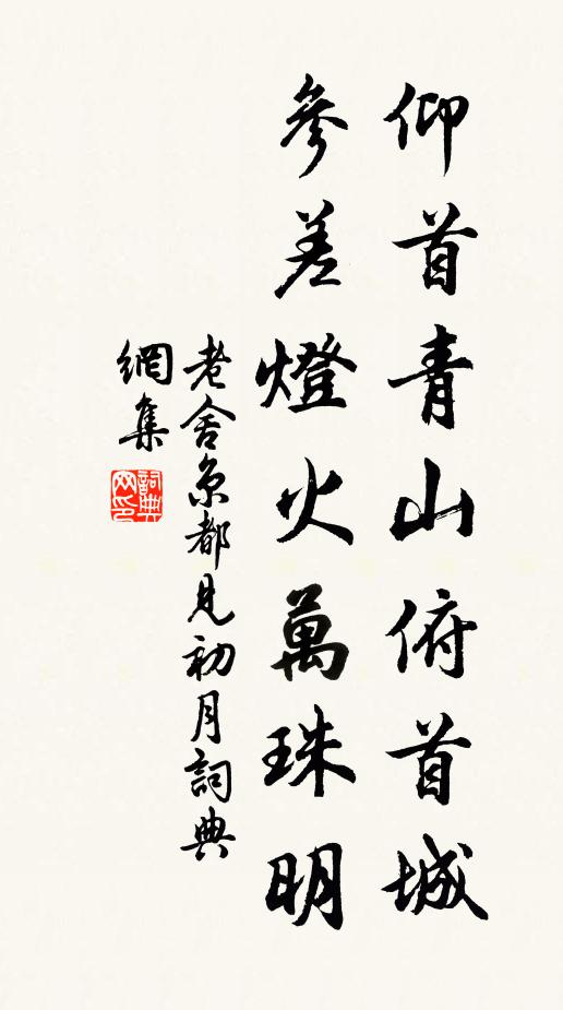 不容天上妖蟆食，卻許山中狡兔眠 詩詞名句