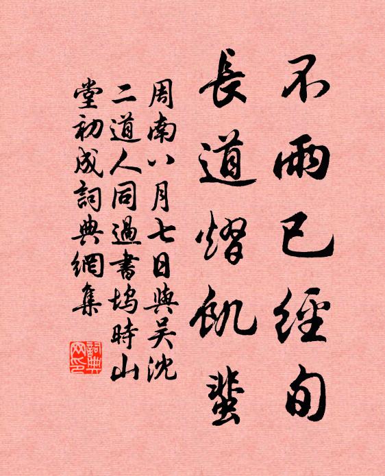 手定君文才幾日,可憐馬策慟西州 詩詞名句