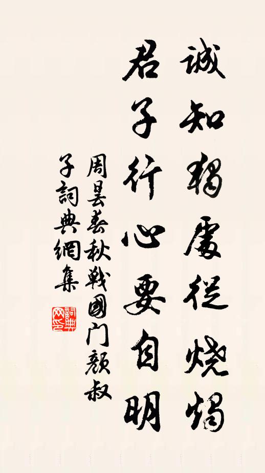 鶴本如雲白，君初似我閒 詩詞名句