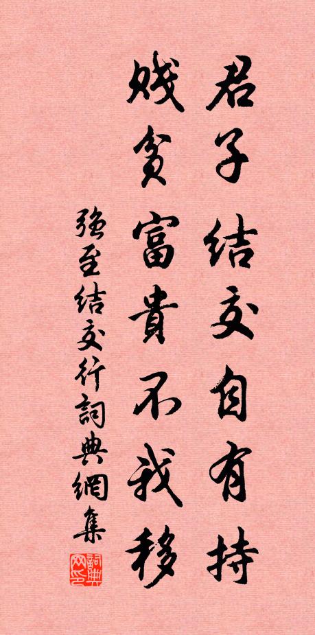 然儻無舜禹之臣兮,孰能牧舜禹之民 詩詞名句