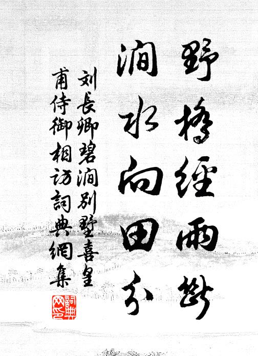 中心禳破氈，還將布作里 詩詞名句