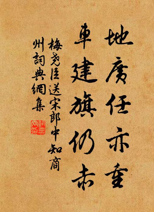 蓐食能支午，勞歌不致嗟 詩詞名句