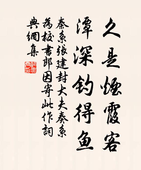 只道還家仍款曲，誰知分袂許悲哀 詩詞名句