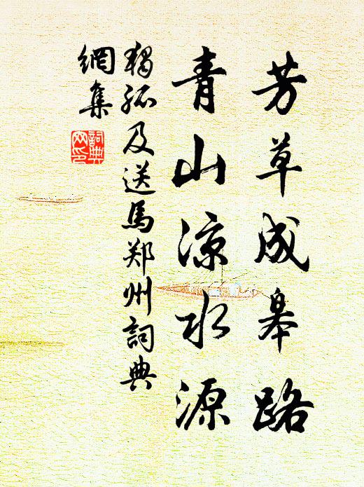 哀哉乞鄰者,搖尾偷余齡 詩詞名句