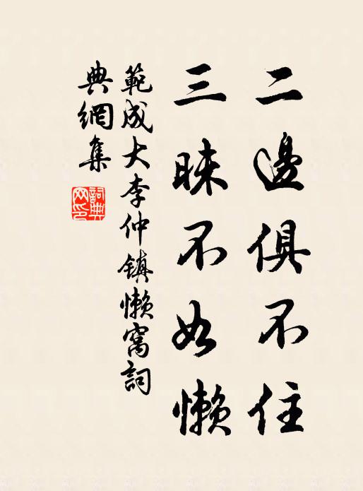 暖靄輝遲,雨過夜來,簾外春風徐轉 詩詞名句