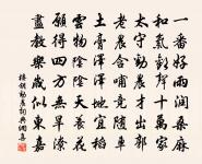 皇皇百里民，誰為訪休戚 詩詞名句