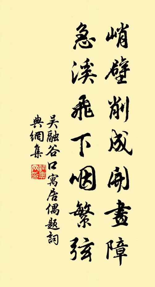 華林漫憶群排宴,文館先陪獨省躬 詩詞名句