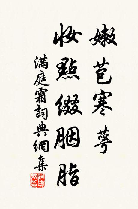 未了山中約，期君難重過 詩詞名句