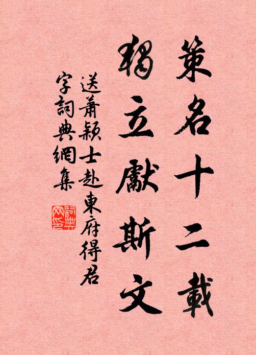 草根沸蟋蟀,鴟鴞號樹顛 詩詞名句