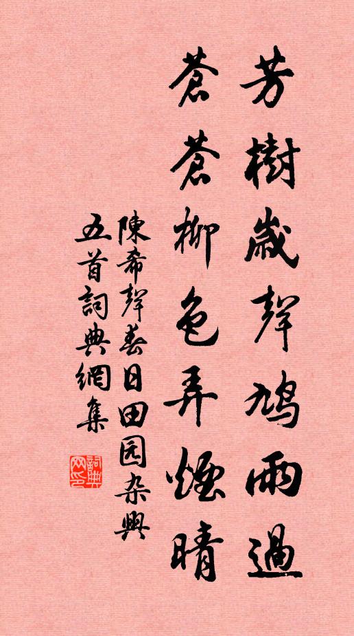 幾個黃昏勞悵想,幾宵皓月遙思憶 詩詞名句