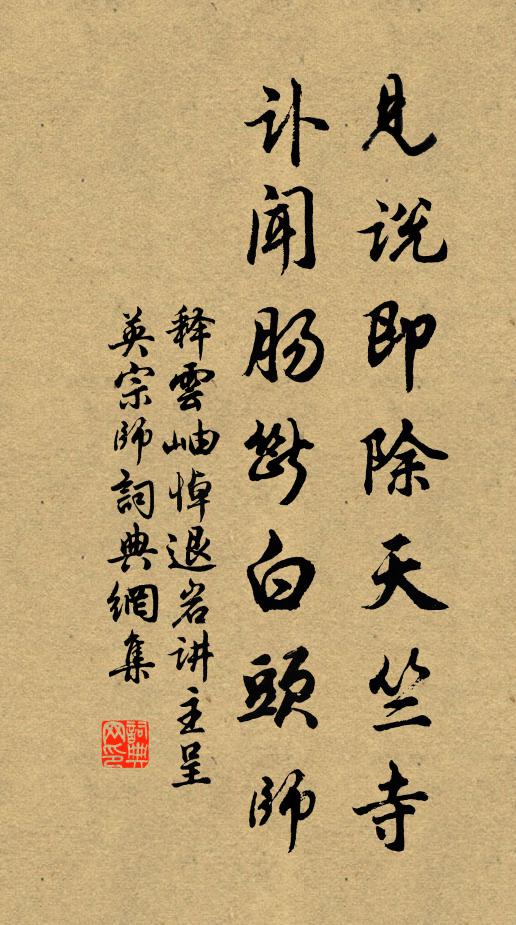 邑吏齊進說,幸勿禍鄉原 詩詞名句