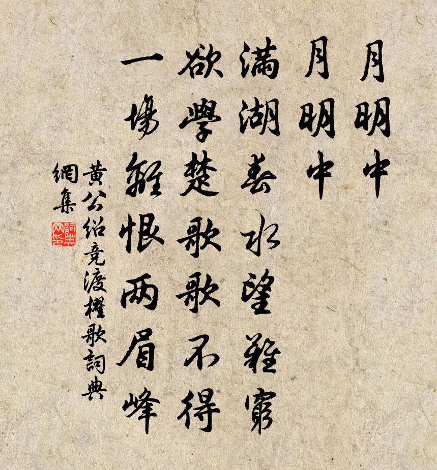 黃公紹競渡櫂歌書法作品欣賞