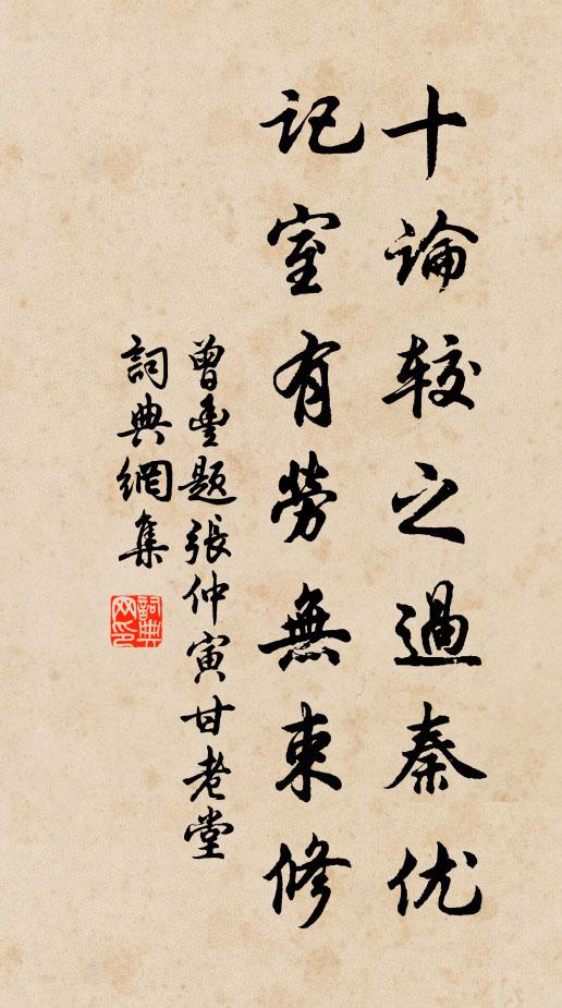 況星星鬢影,近來如此 詩詞名句