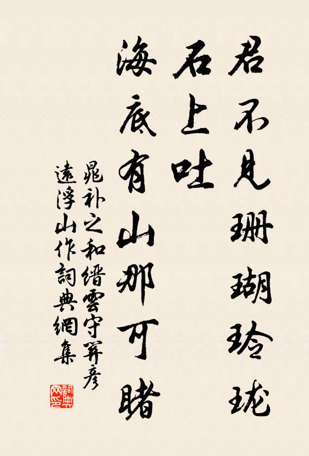 無形何用強安名，只麽騰騰信腳行 詩詞名句