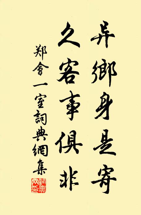 一線煙光百道隨,踏歌聲里影燈奇 詩詞名句