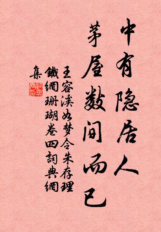 群儒掇拾,百不一存 詩詞名句