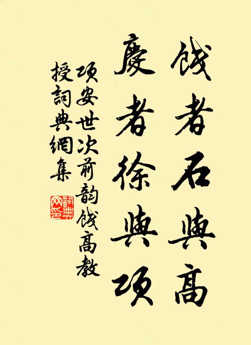 共說向來曾活我，生兒多以陸為名 詩詞名句