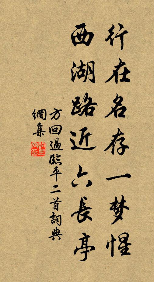 擁爐令我思前躅,策蹇高吟愧孟生 詩詞名句