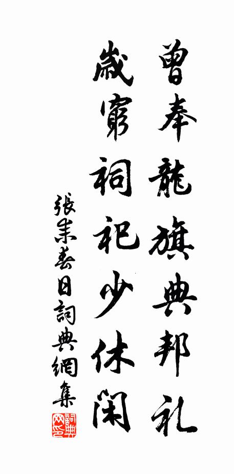 看璧月當胸，松風應手，一洗秦箏 詩詞名句