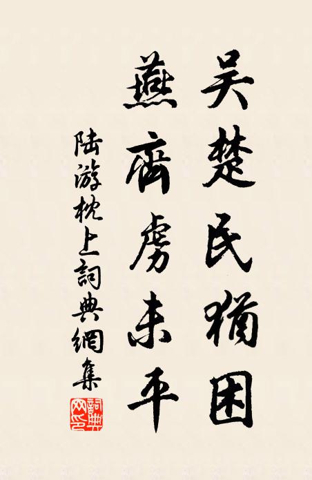 南躔日轉階前影,北陸風吹枝杪聲 詩詞名句