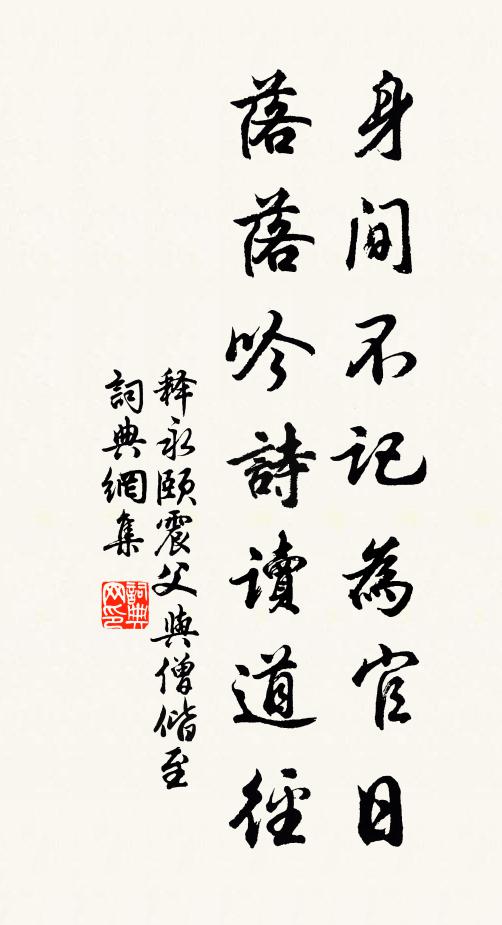 家居簡餘事,猶讀內景經 詩詞名句