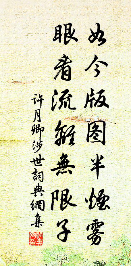 天地之運化,陰陽之無窮 詩詞名句